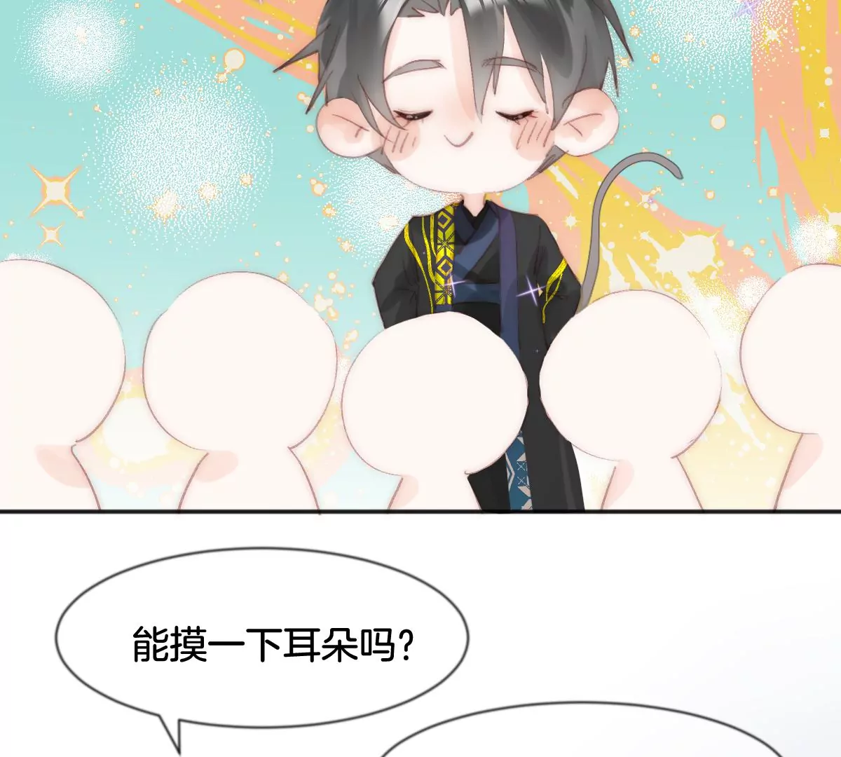 第五话 化身(1/4)-第6话