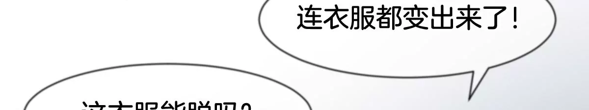 第五话 化身(1/4)-第6话