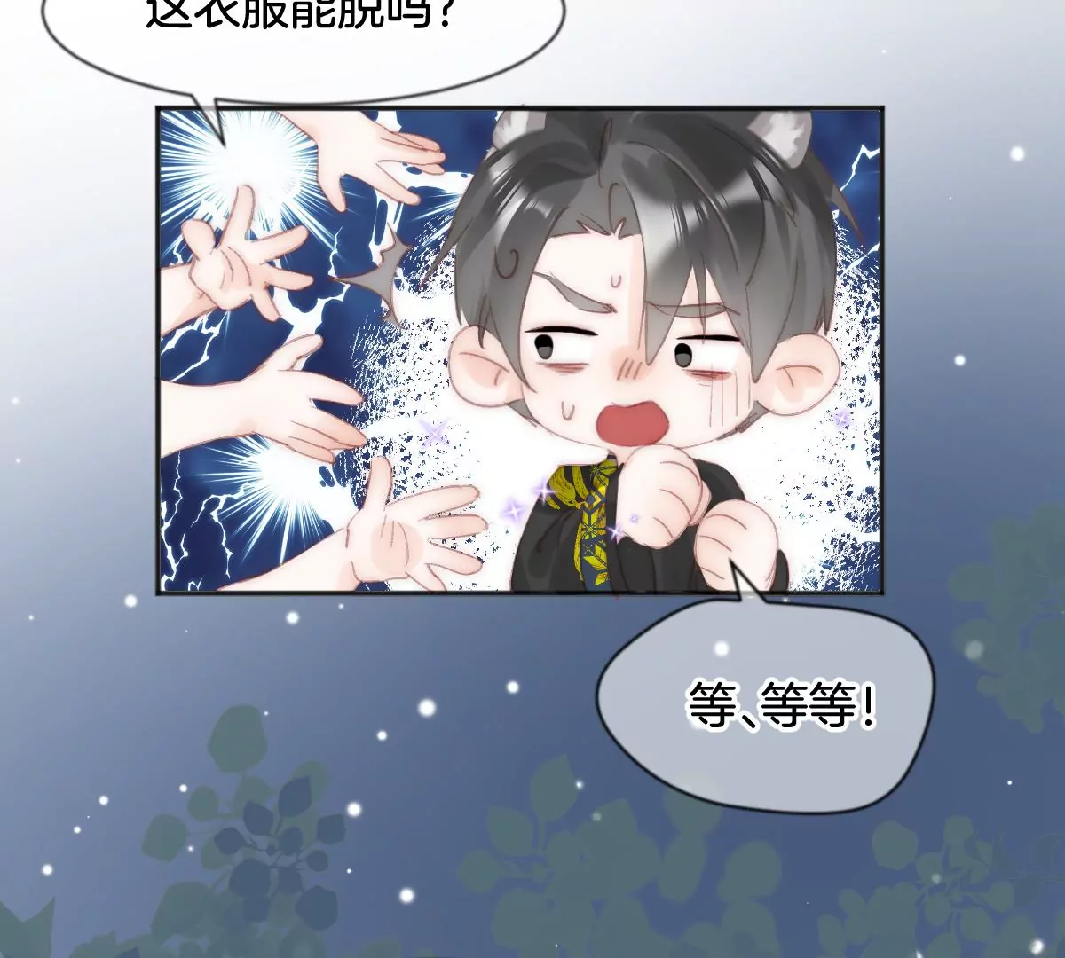 第五话 化身(1/4)-第6话