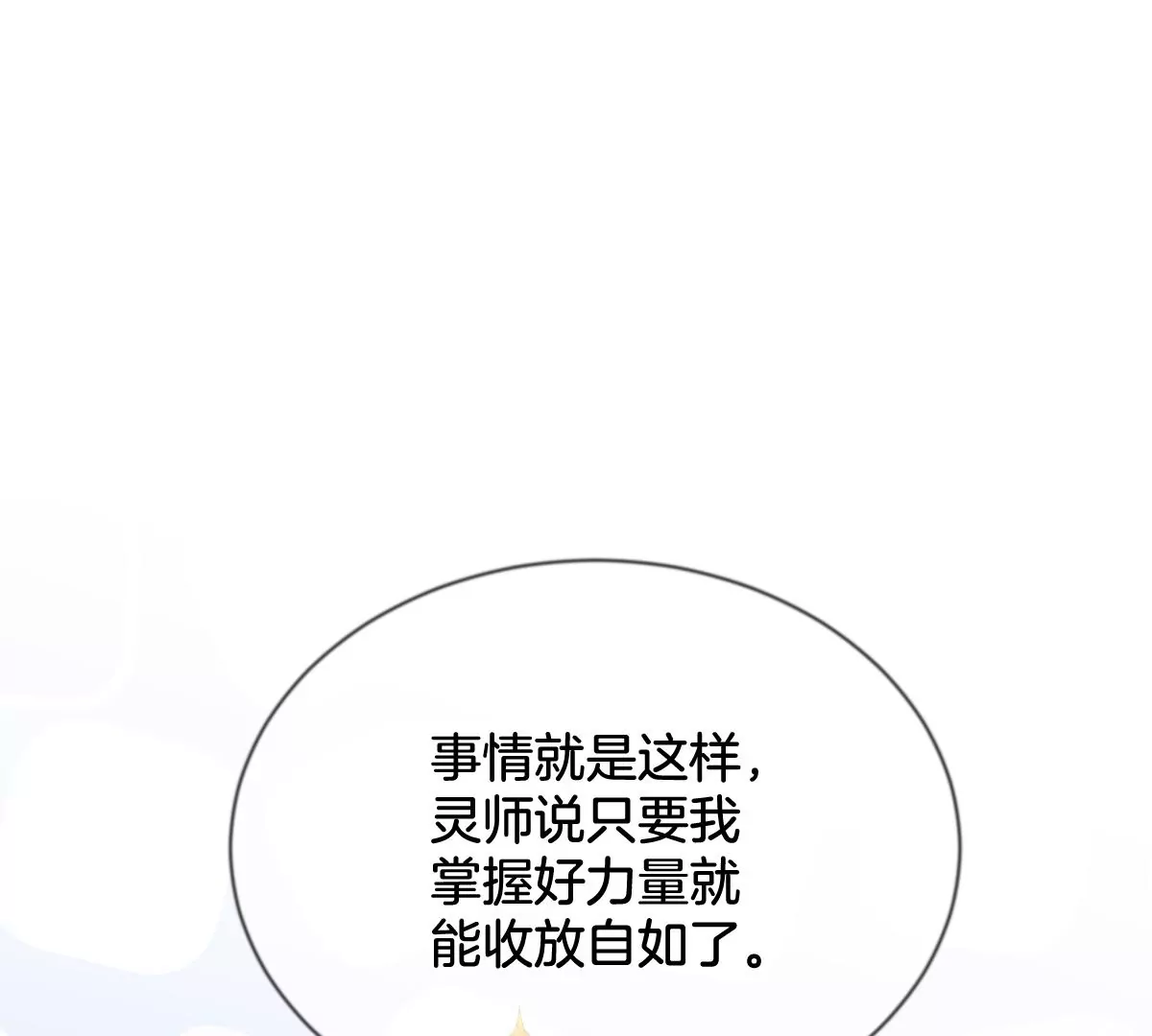 第五话 化身(1/4)-第6话