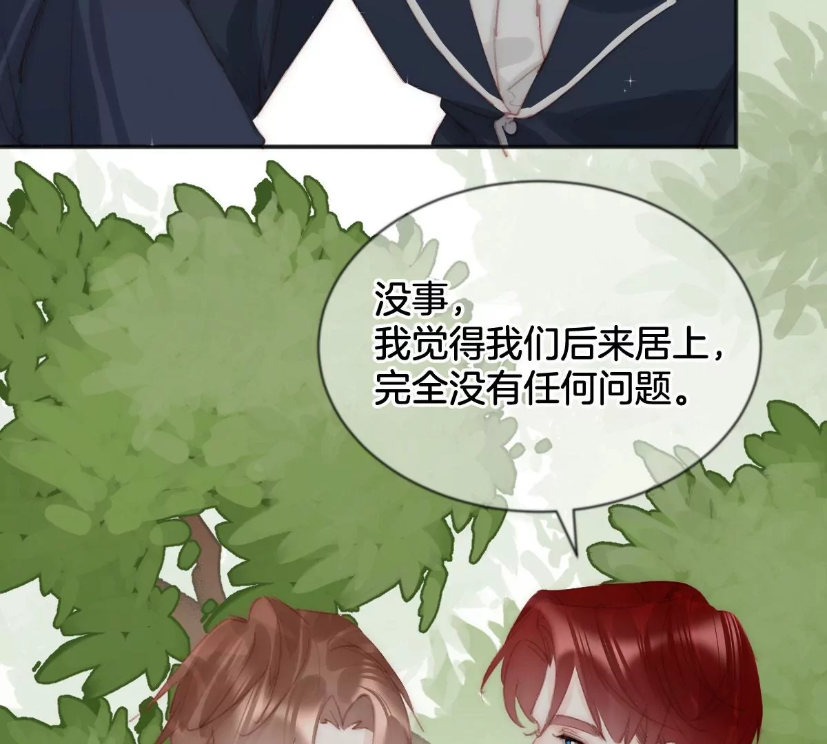 第七话 各出奇招(1/3)-第8话