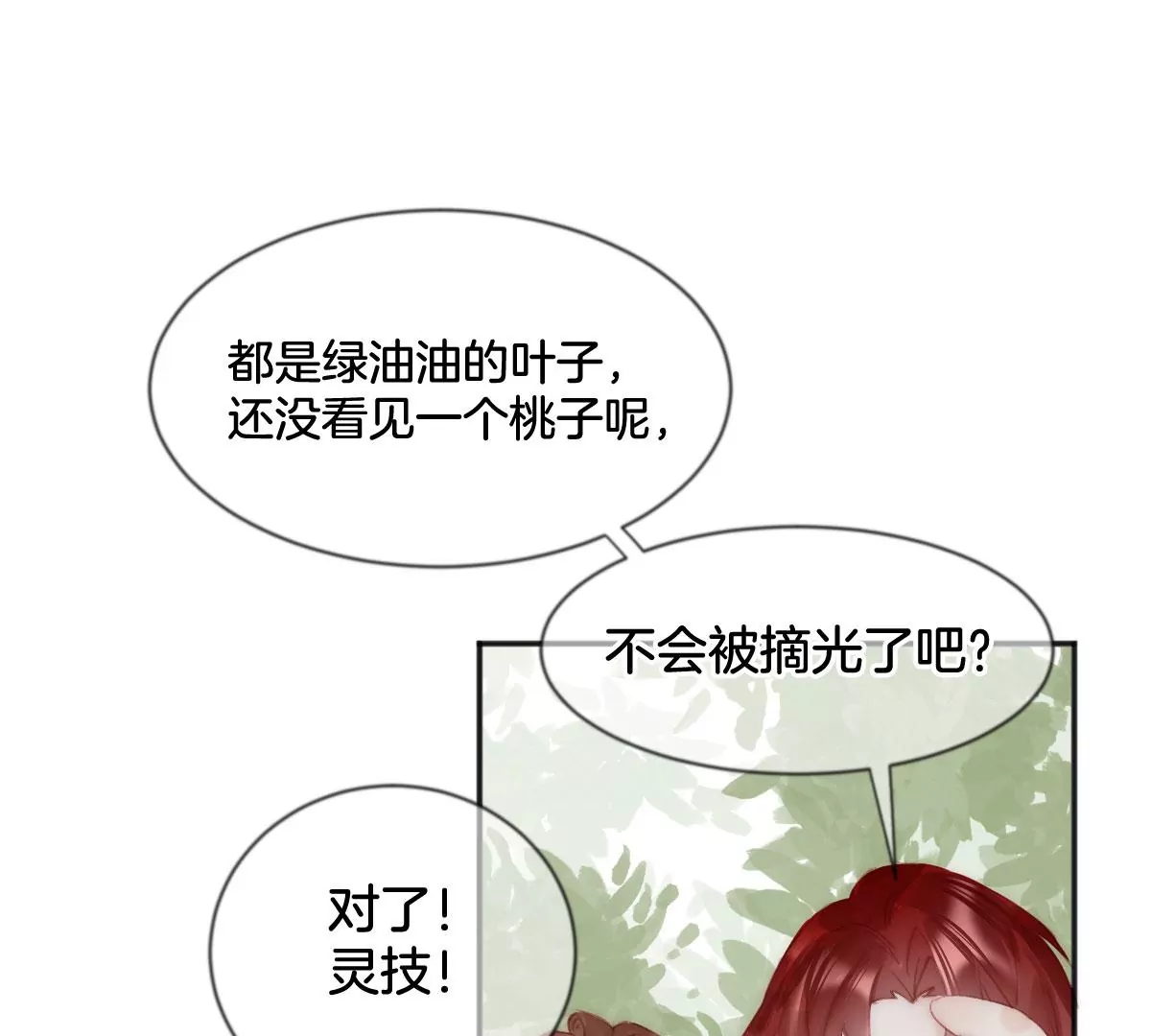 第七话 各出奇招(1/3)-第8话