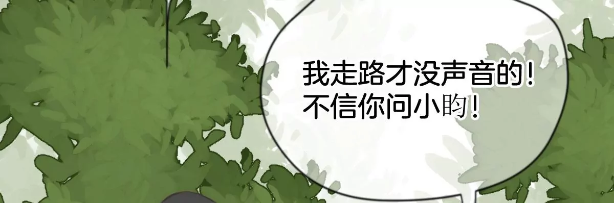 青春有你3之九霄有靈 - 第七話 各出奇招(2/3) - 8