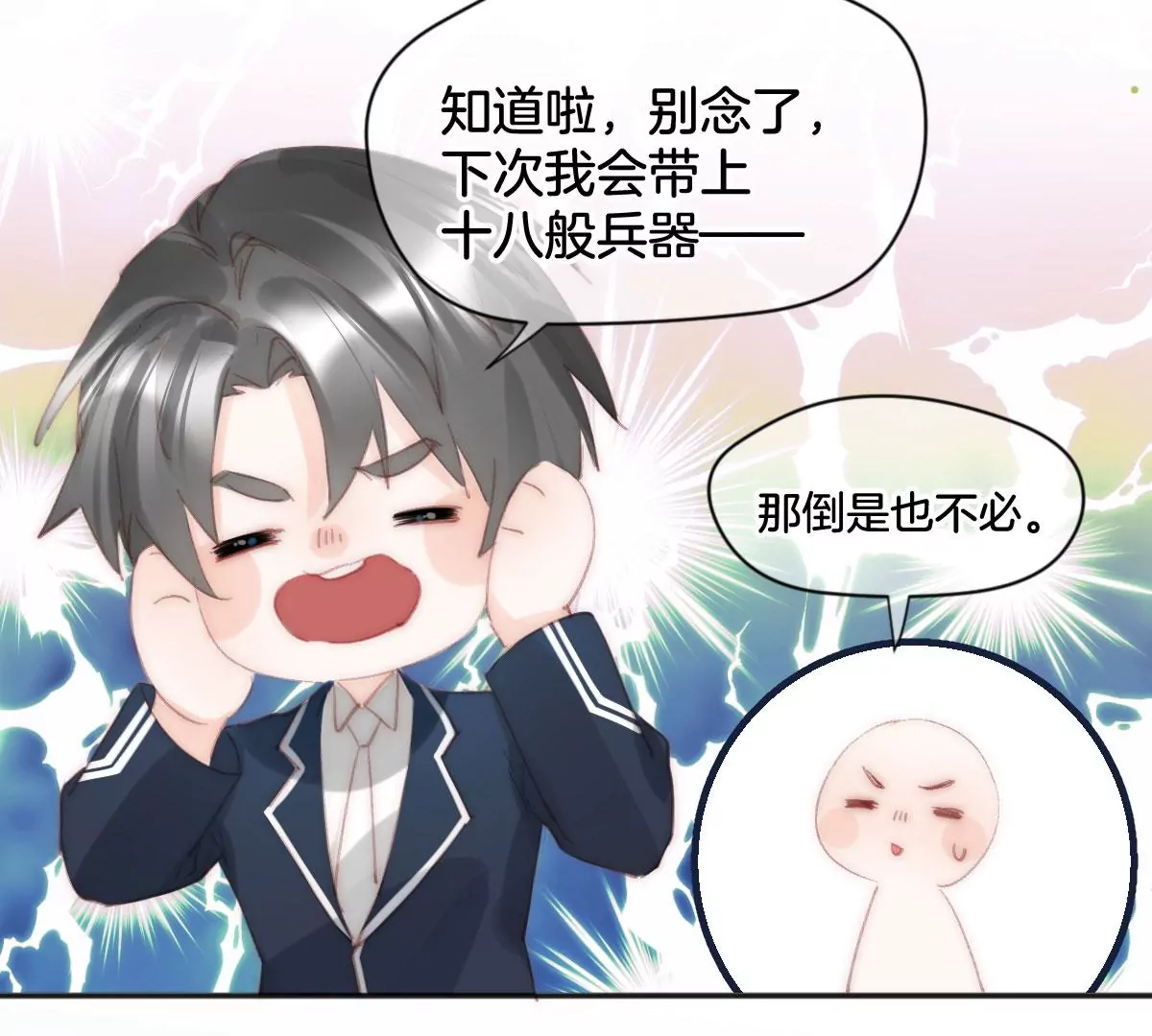 第九话 新的试验(1/3)-第10话