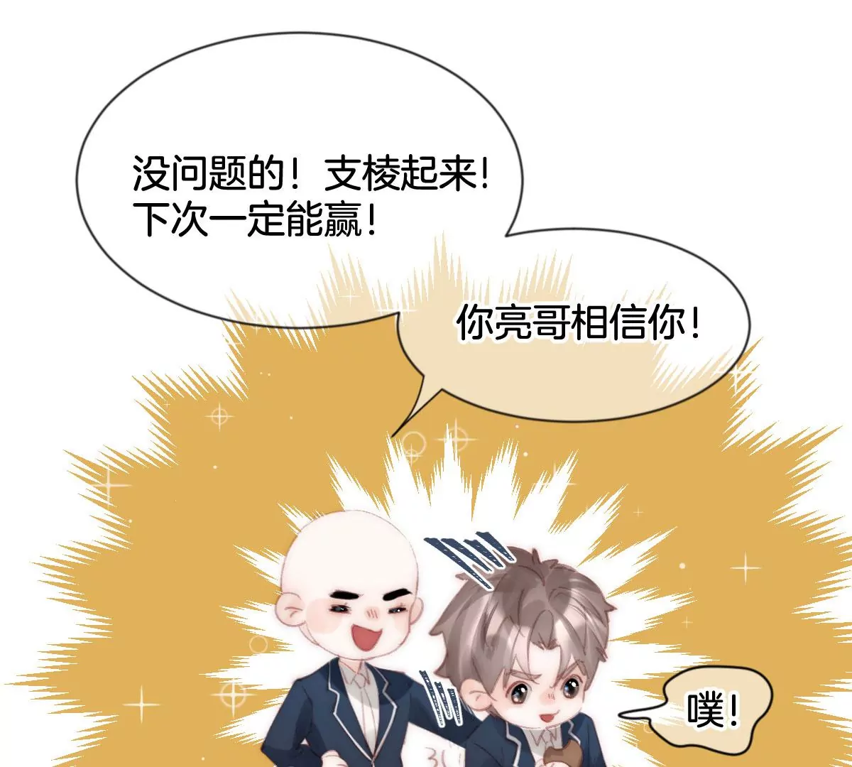 第九话 新的试验(1/3)-第10话