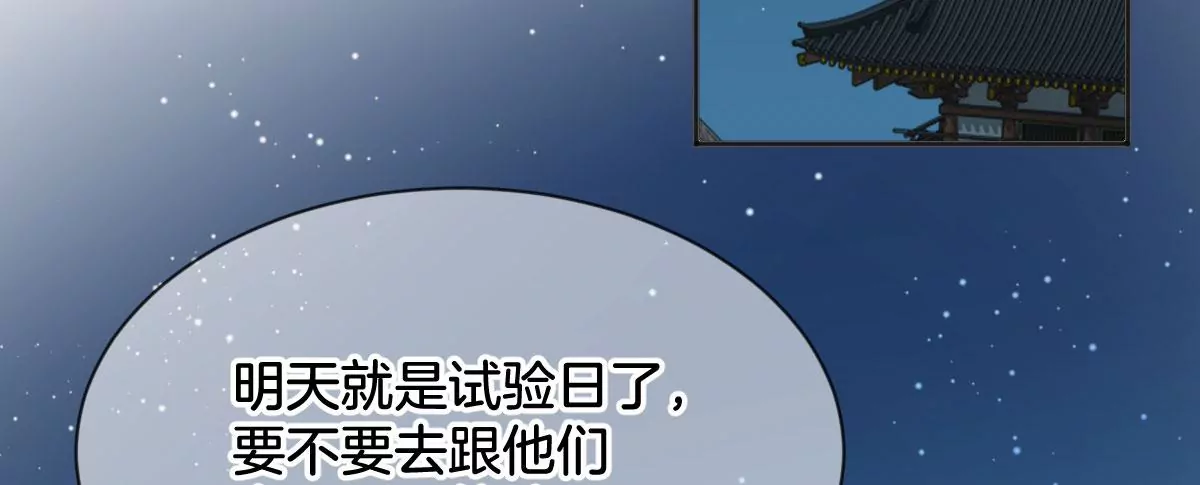 第九话 新的试验(1/3)-第10话