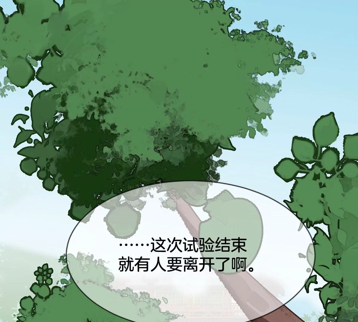 第九话 新的试验(1/3)-第10话