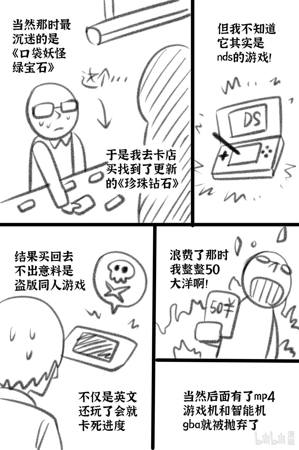 青春再會 - 番外 02 - 1