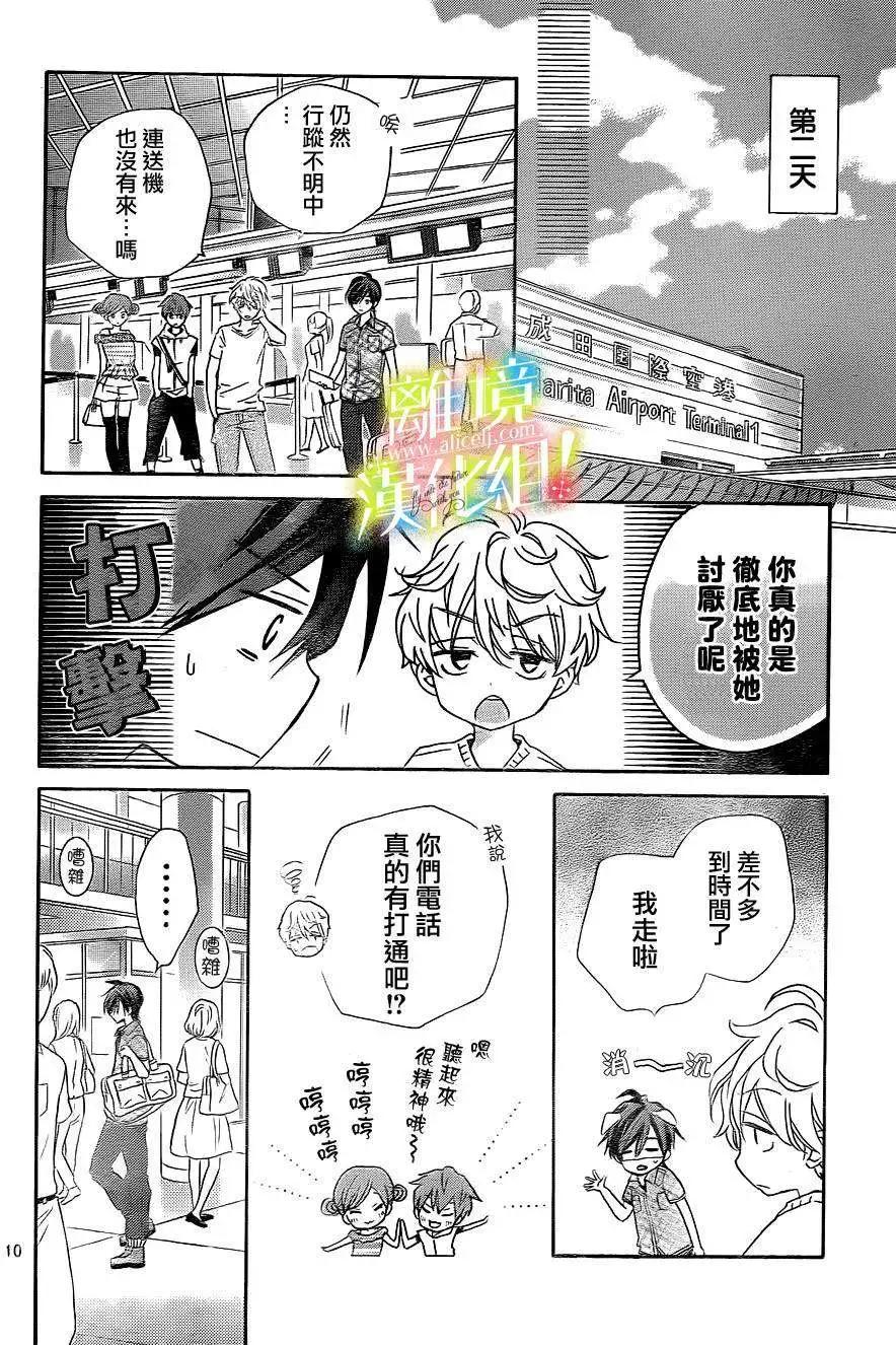 青春讚歌哈利路亞 - 第10回 - 4