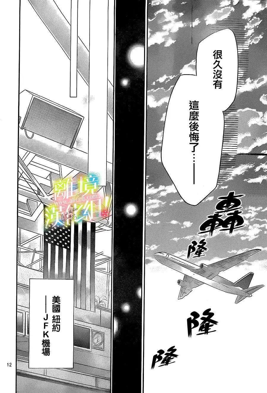 青春讚歌哈利路亞 - 第10回 - 6