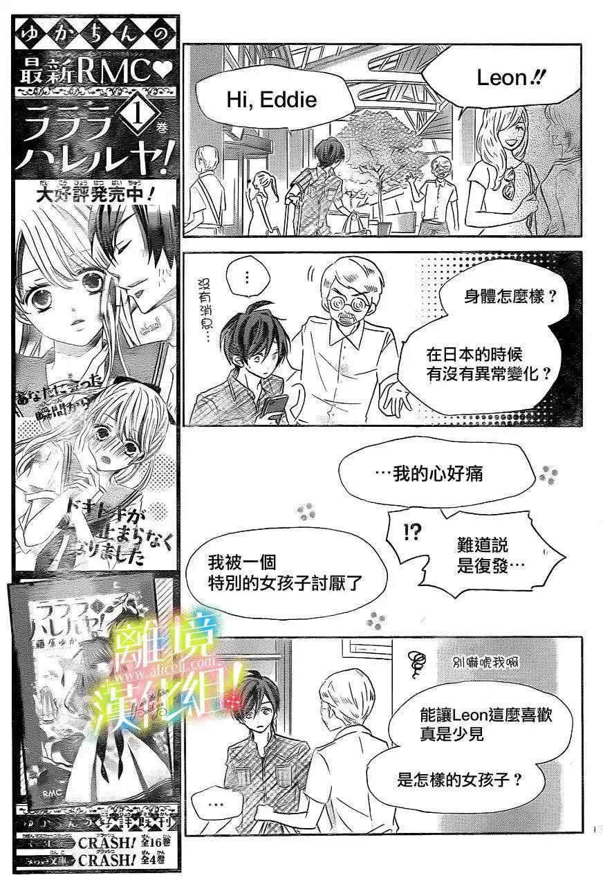 青春讚歌哈利路亞 - 第10回 - 1