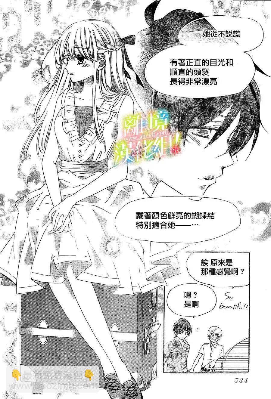 青春讚歌哈利路亞 - 第10回 - 2