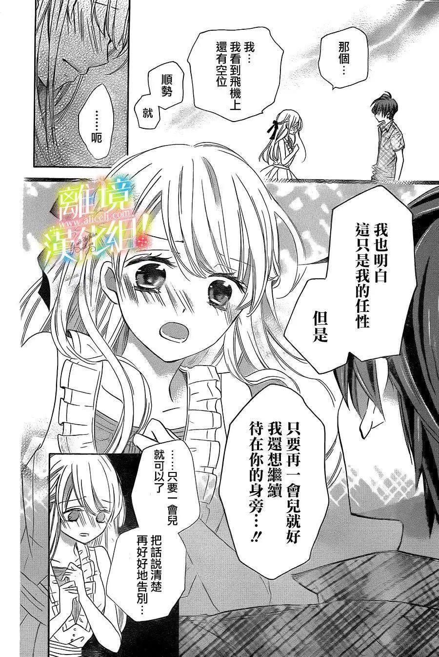 青春讚歌哈利路亞 - 第10回 - 4