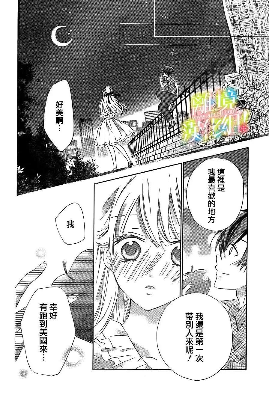 青春讚歌哈利路亞 - 第10回 - 6