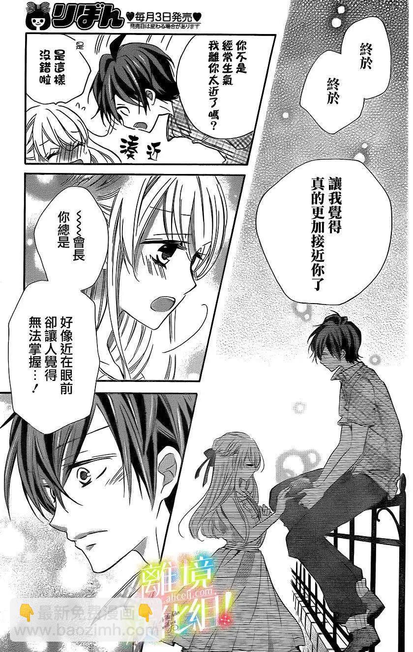 青春讚歌哈利路亞 - 第10回 - 1