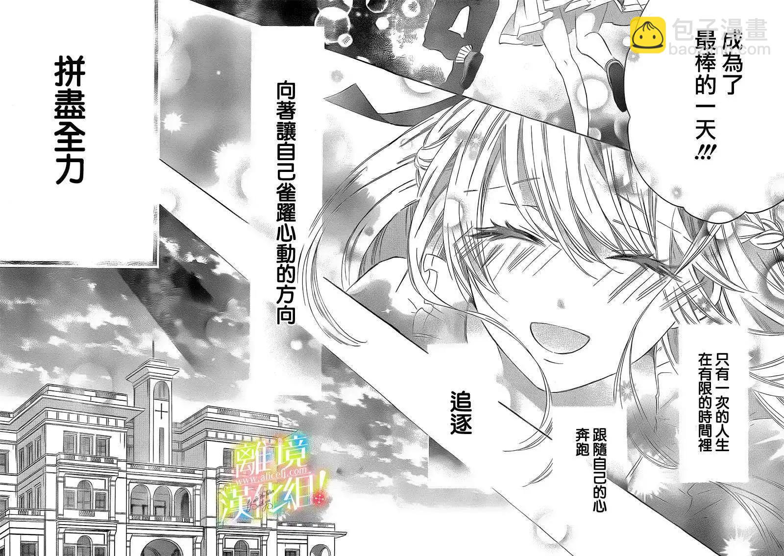 青春讚歌哈利路亞 - 第10回 - 4