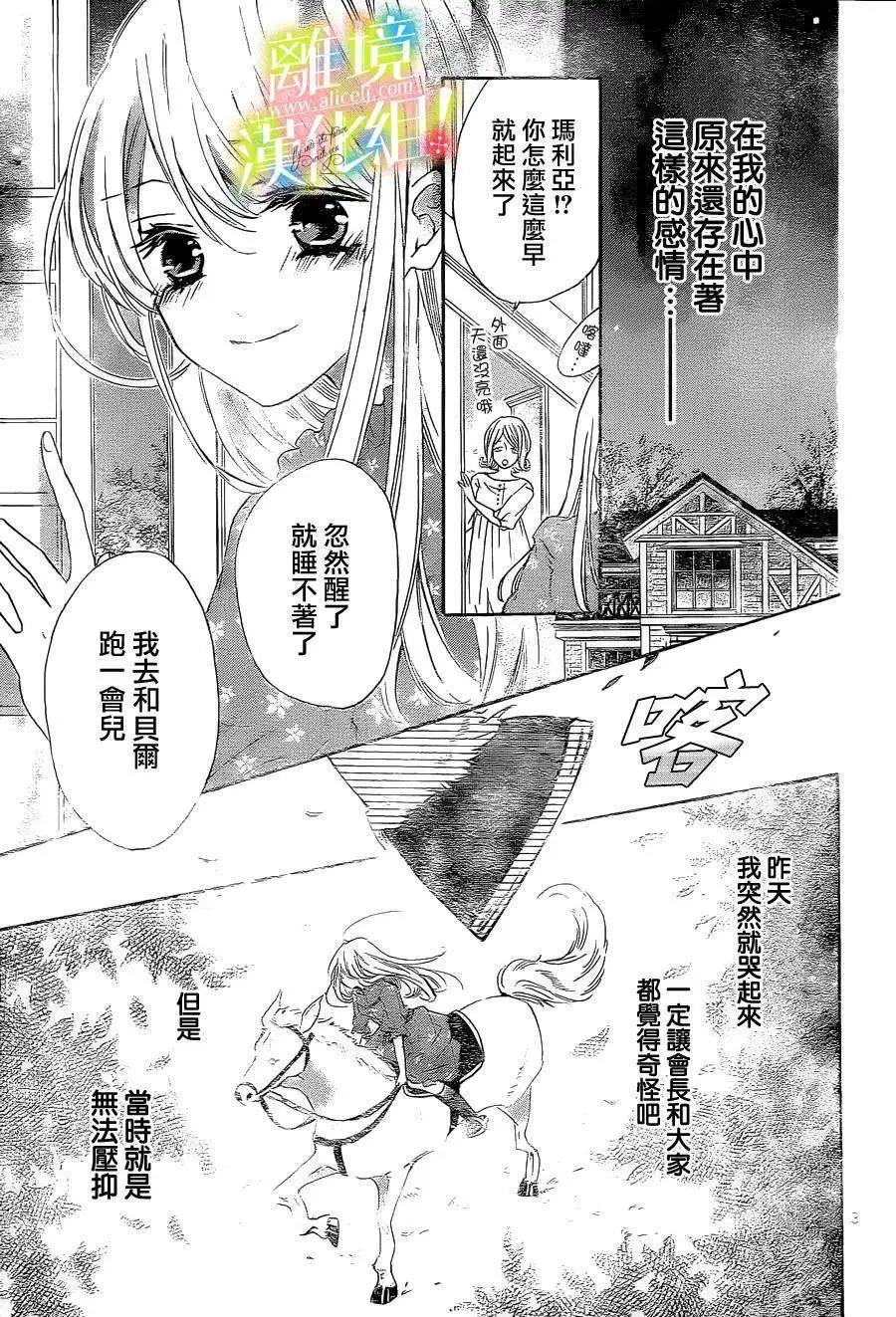 青春讚歌哈利路亞 - 第10回 - 3