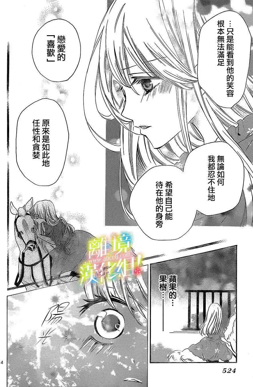 青春讚歌哈利路亞 - 第10回 - 4