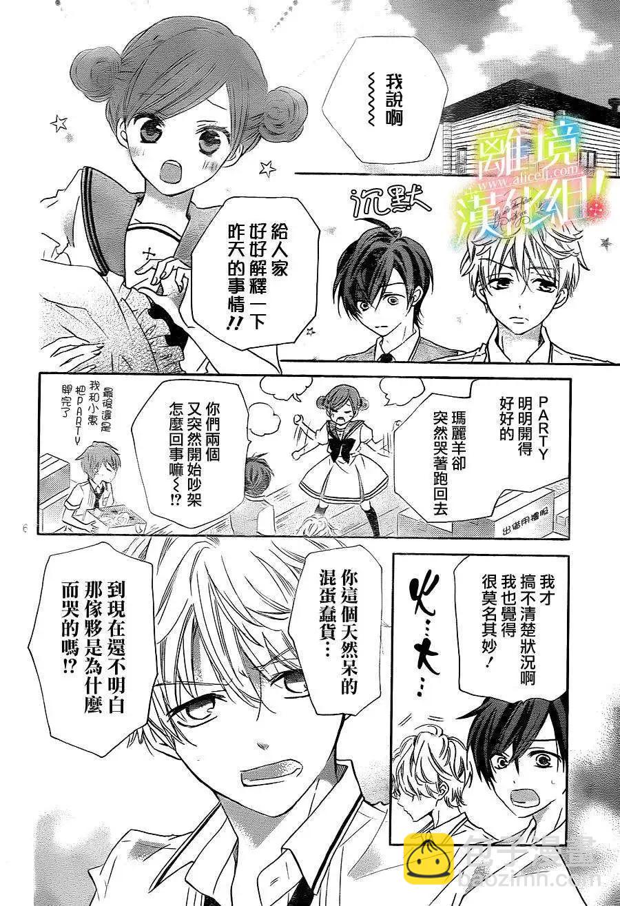 青春讚歌哈利路亞 - 第10回 - 6