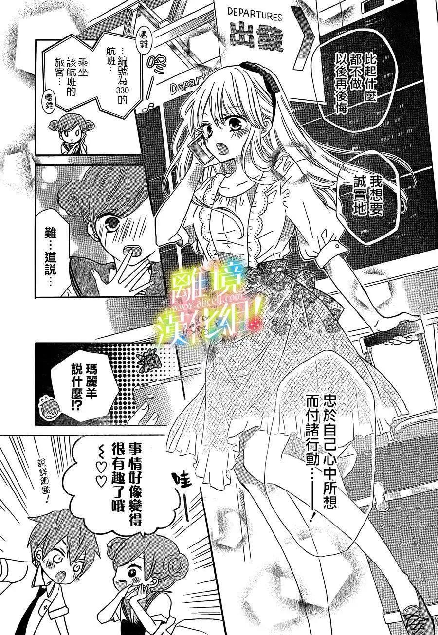 青春讚歌哈利路亞 - 第10回 - 3