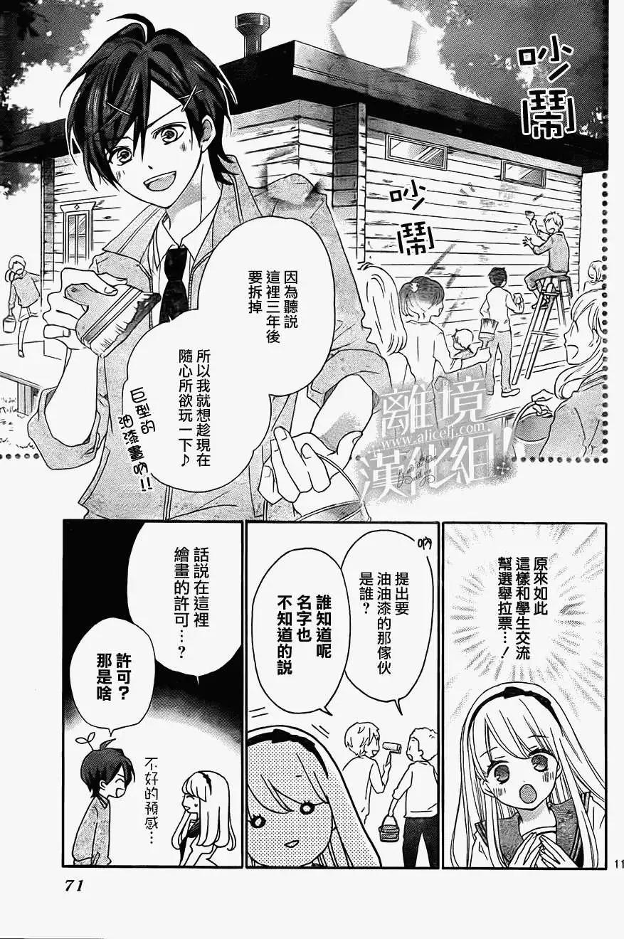 青春讚歌哈利路亞 - 第02回 - 4