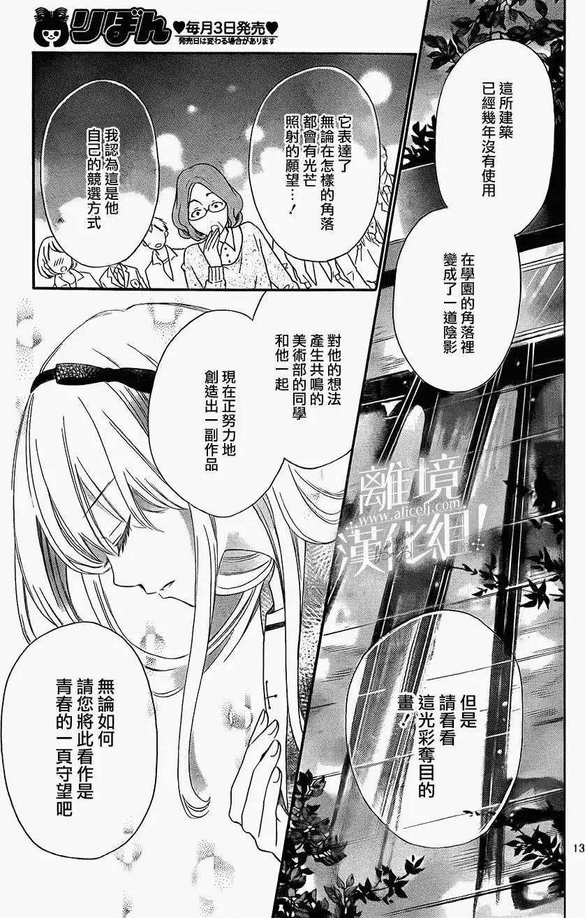 青春讚歌哈利路亞 - 第02回 - 6