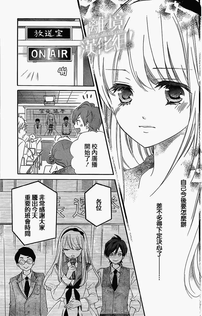 青春讚歌哈利路亞 - 第02回 - 6