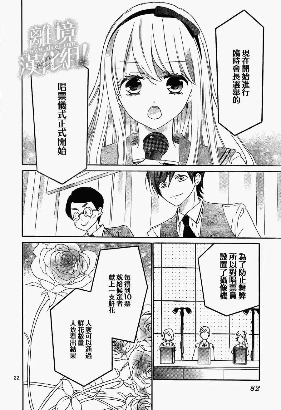 青春讚歌哈利路亞 - 第02回 - 7