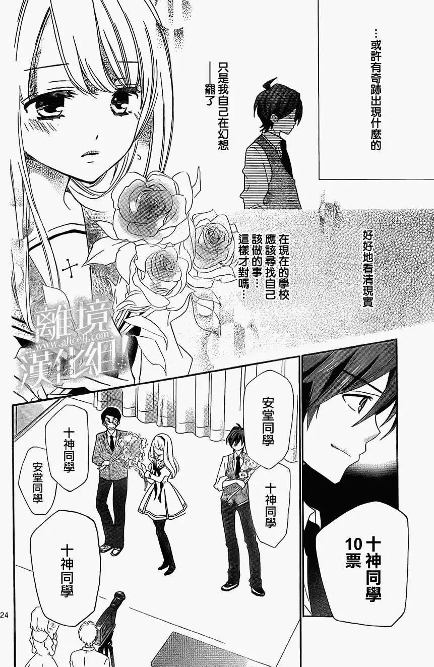 青春讚歌哈利路亞 - 第02回 - 1
