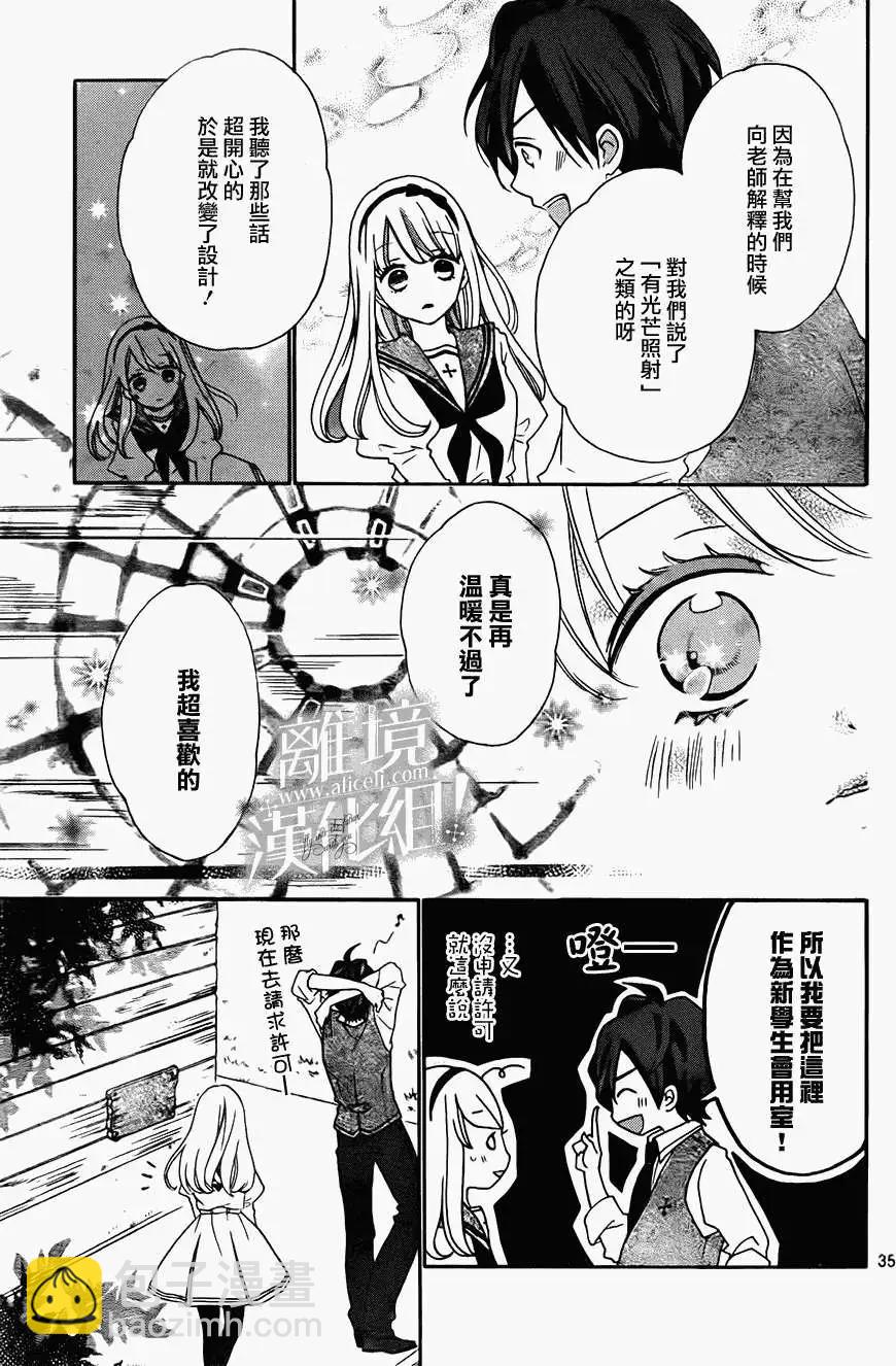 青春讚歌哈利路亞 - 第02回 - 4