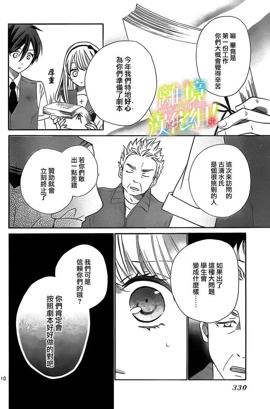 青春讚歌哈利路亞 - 第04回 - 5