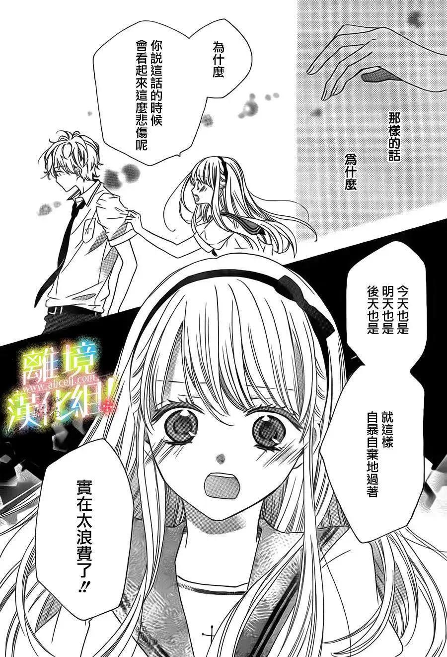 青春讚歌哈利路亞 - 第04回 - 1