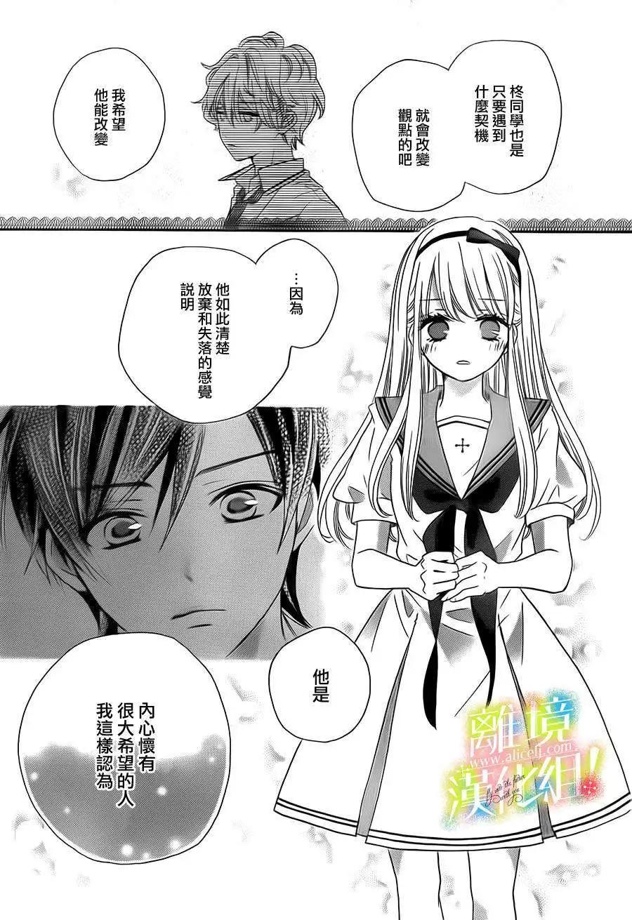 青春讚歌哈利路亞 - 第04回 - 4