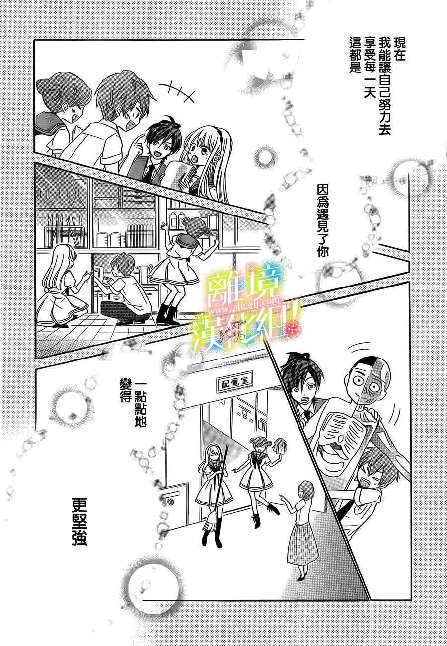 青春讚歌哈利路亞 - 第04回 - 1