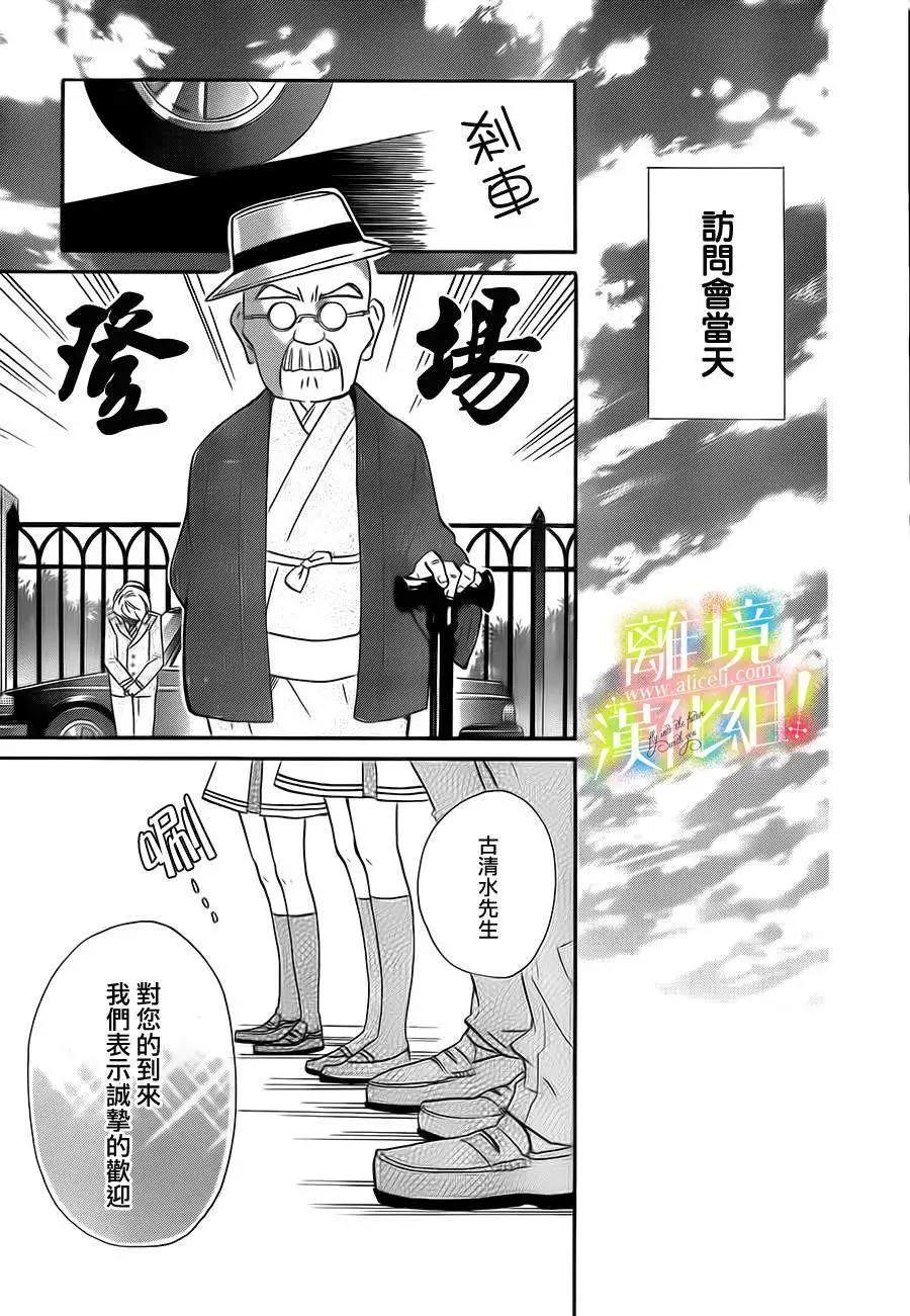 青春讚歌哈利路亞 - 第04回 - 2