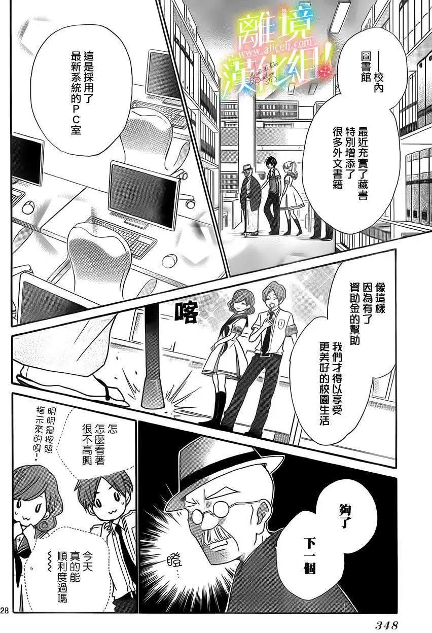 青春讚歌哈利路亞 - 第04回 - 4