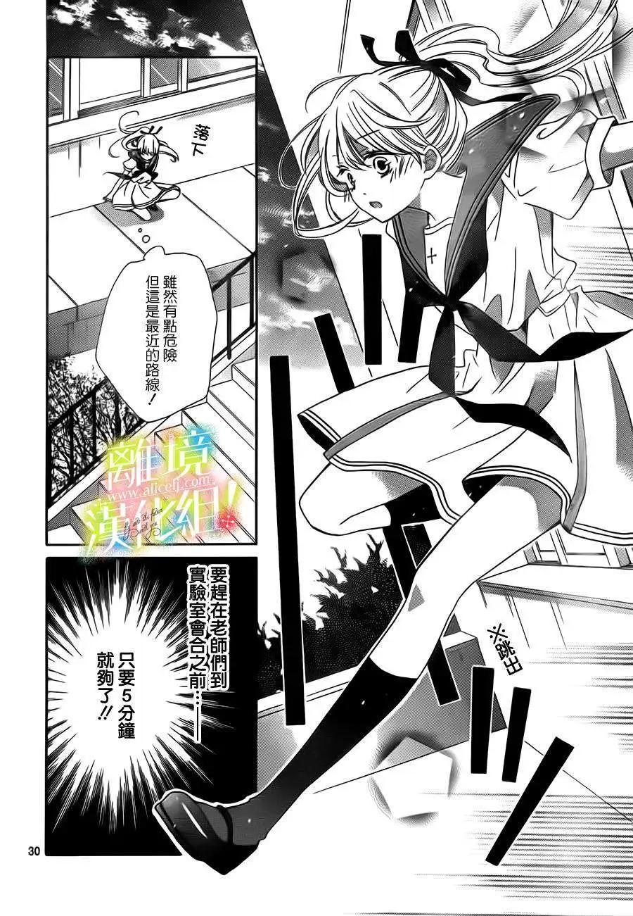 青春讚歌哈利路亞 - 第04回 - 6
