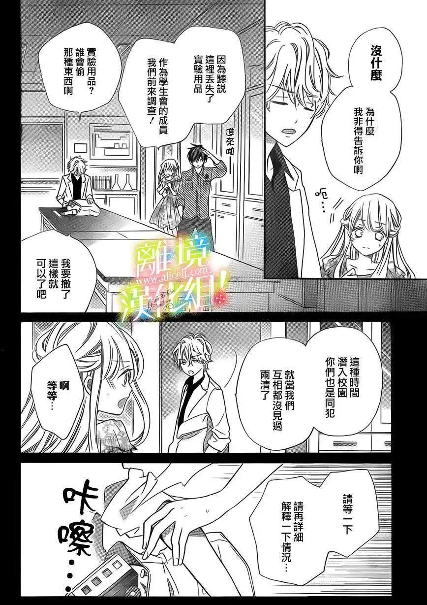 青春讚歌哈利路亞 - 第04回 - 5