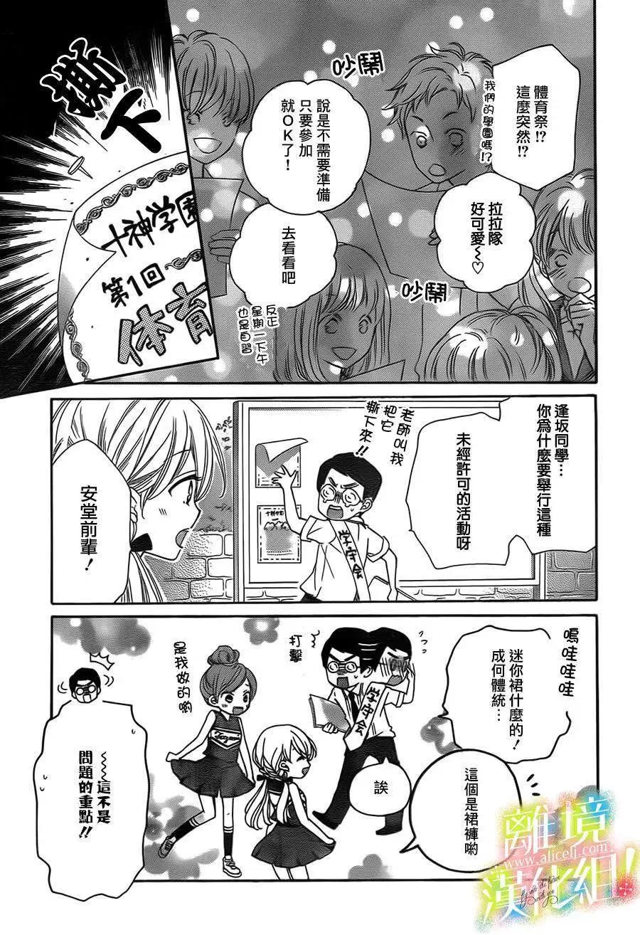 青春讚歌哈利路亞 - 第06回 - 1