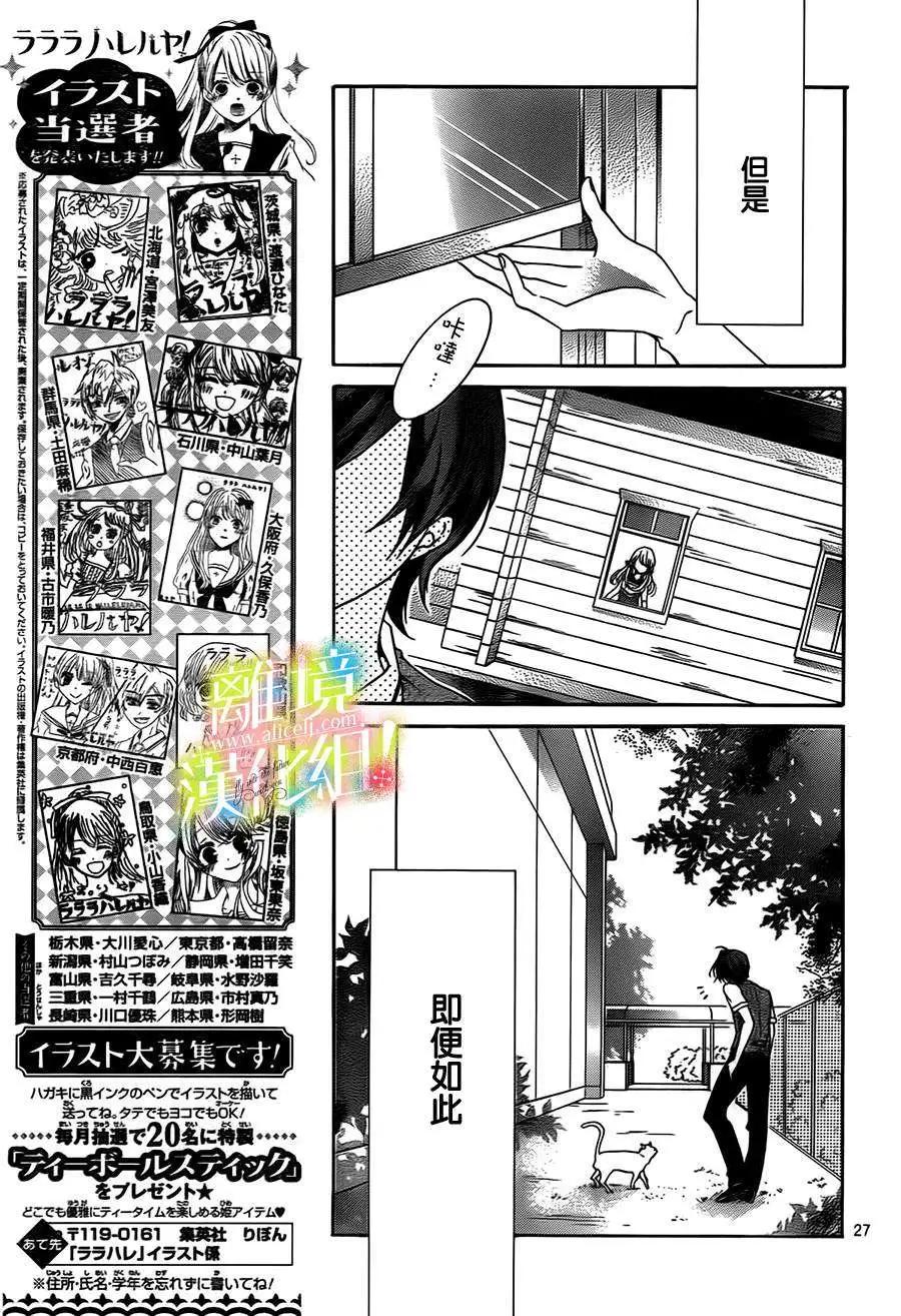 青春讚歌哈利路亞 - 第06回 - 3