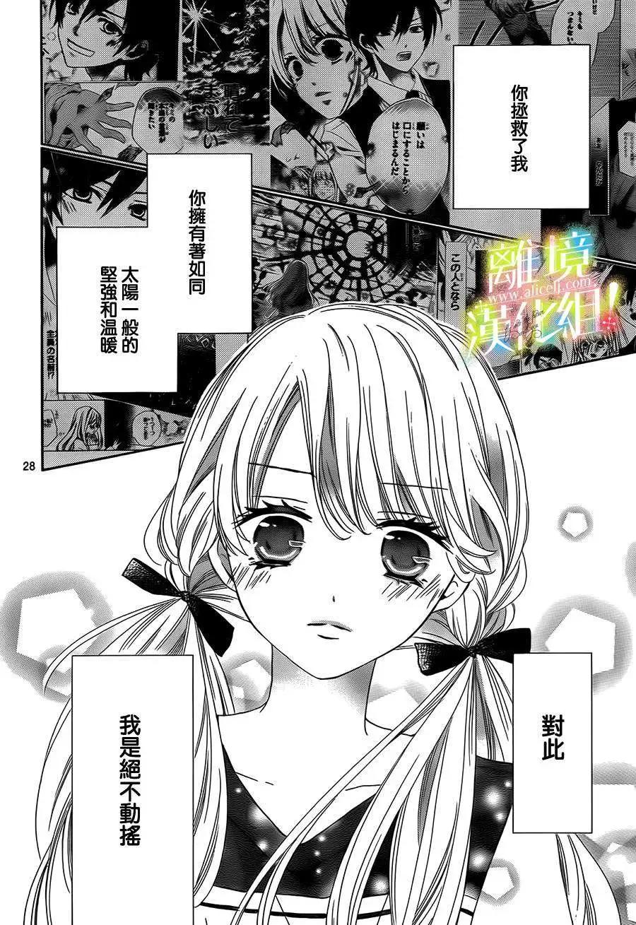 青春讚歌哈利路亞 - 第06回 - 4