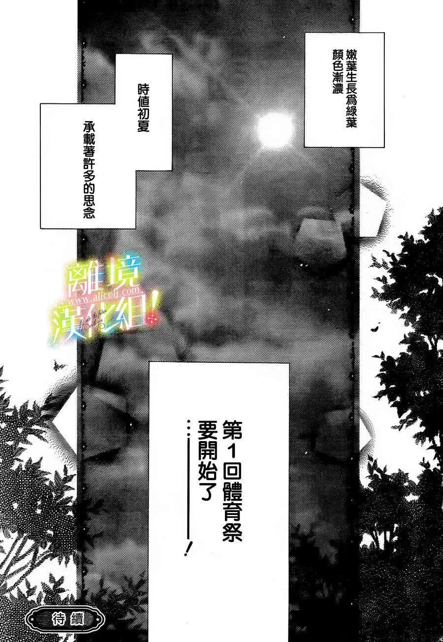 青春讚歌哈利路亞 - 第06回 - 1