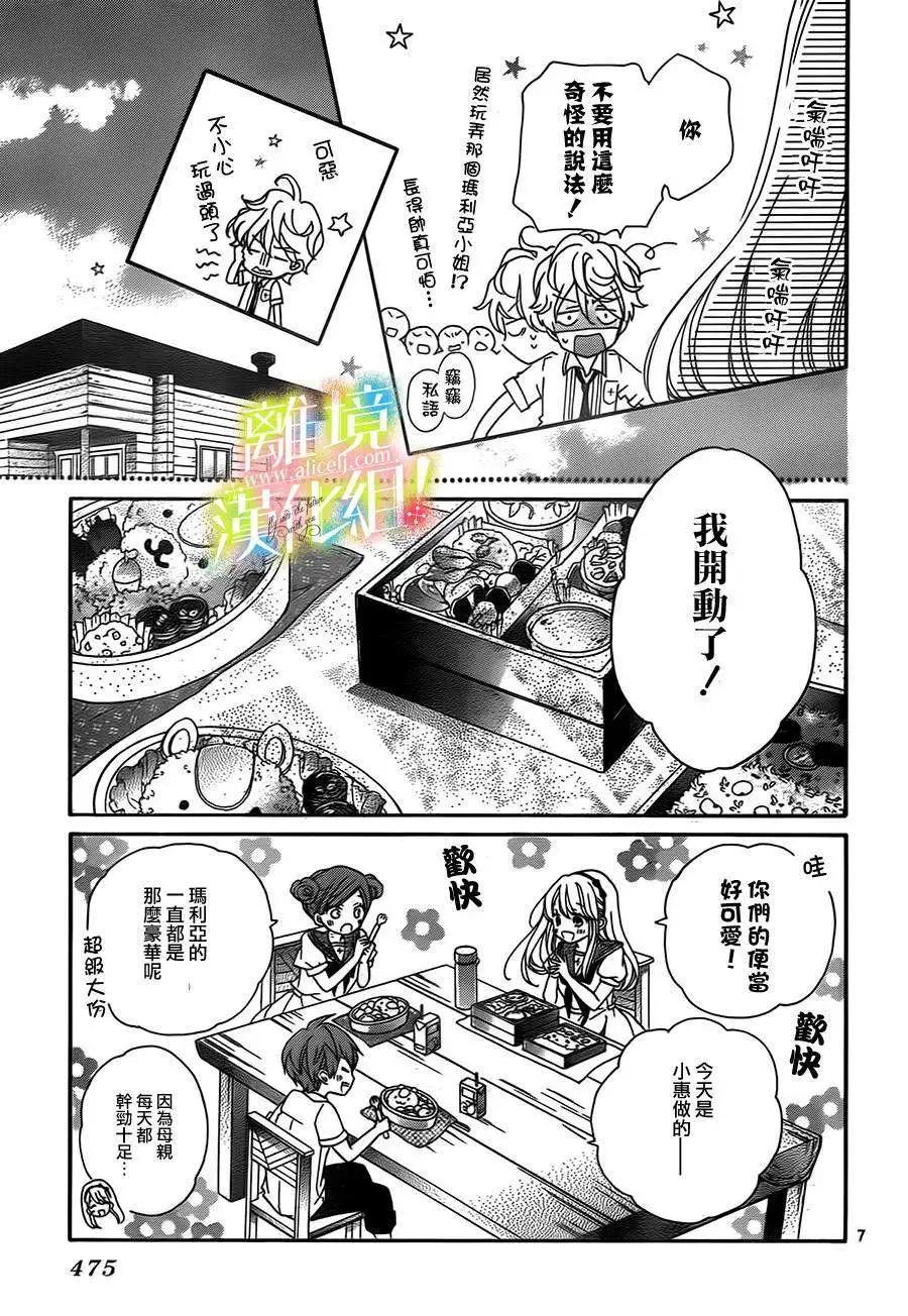 青春讚歌哈利路亞 - 第06回 - 1