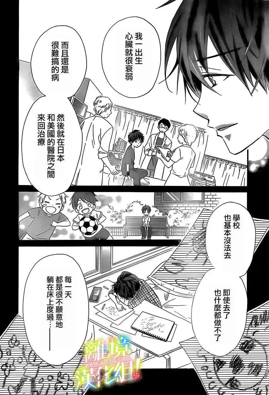 青春讚歌哈利路亞 - 第08回 - 6