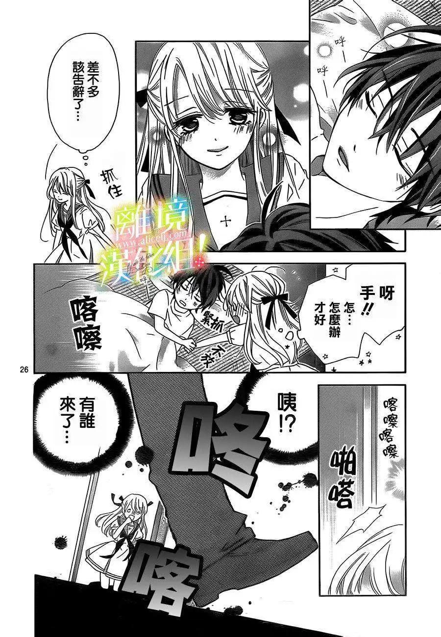 青春讚歌哈利路亞 - 第08回 - 2