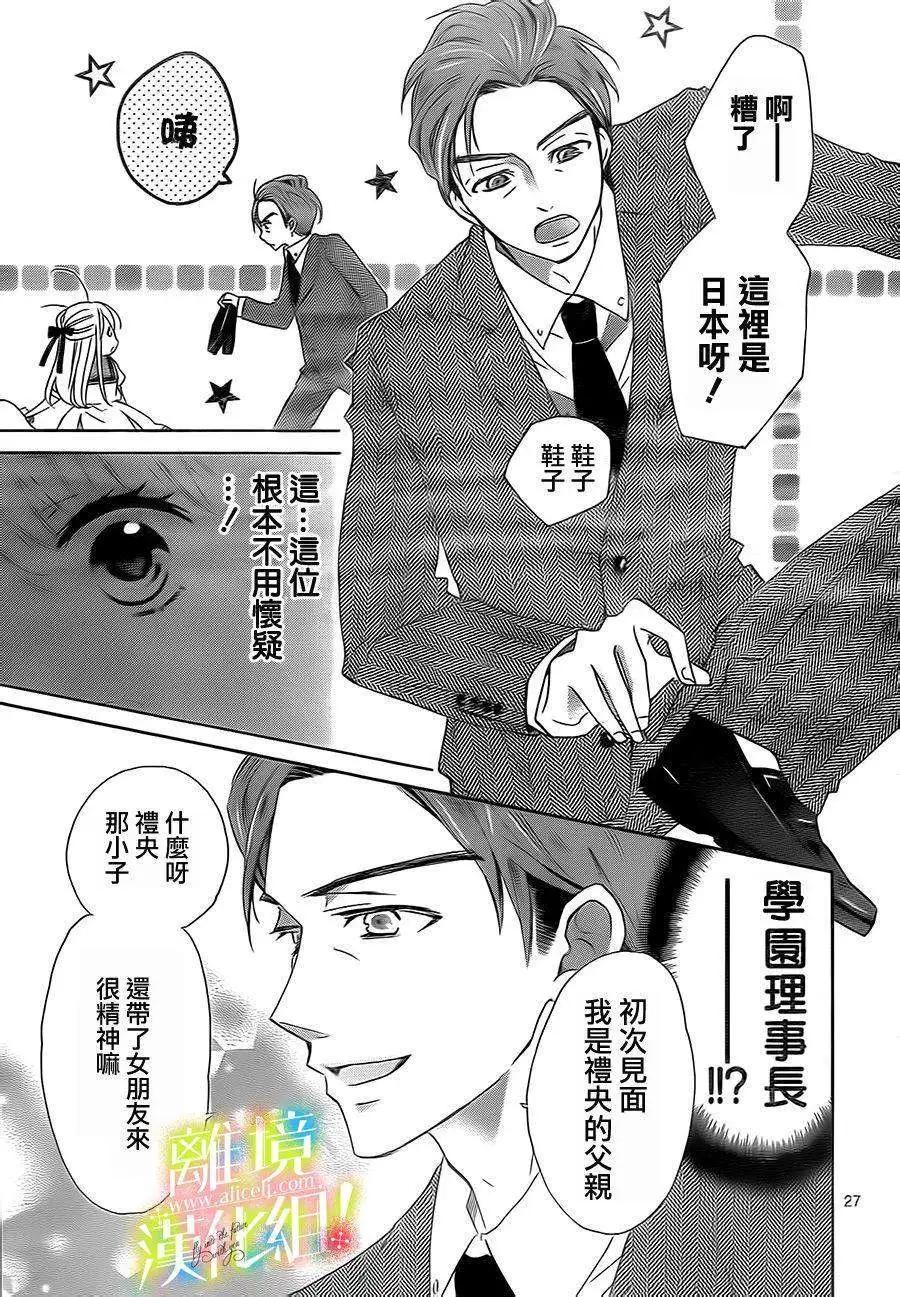 青春讚歌哈利路亞 - 第08回 - 3