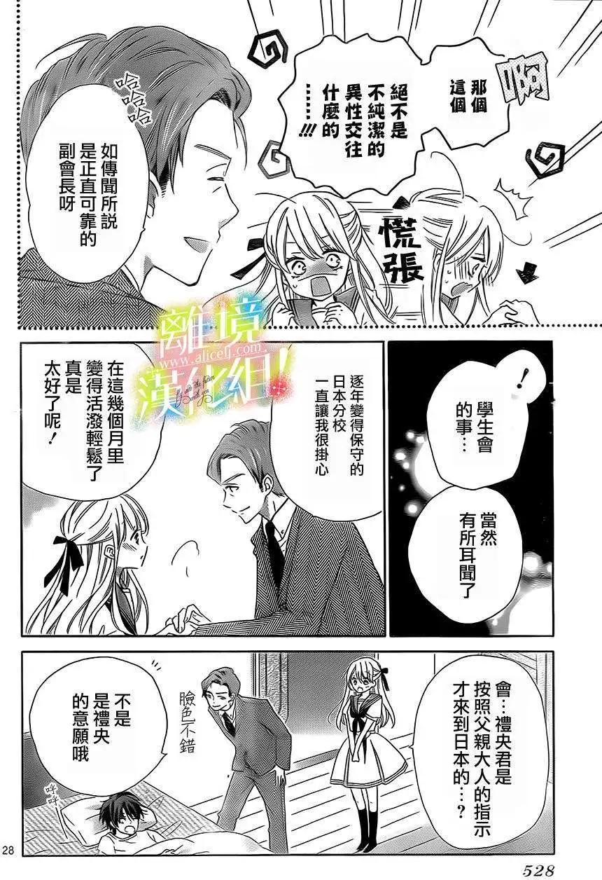 青春讚歌哈利路亞 - 第08回 - 4