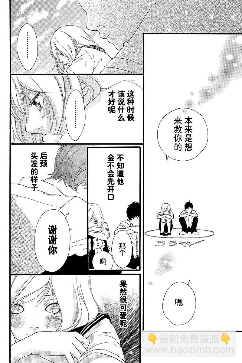 青春之旅 - PAGE.0 unwritten - 1