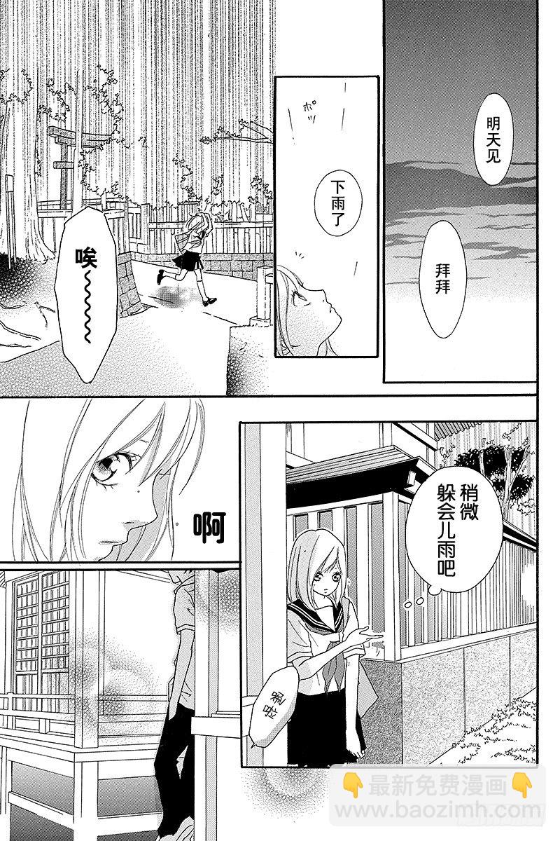 青春之旅 - PAGE.0 unwritten - 4