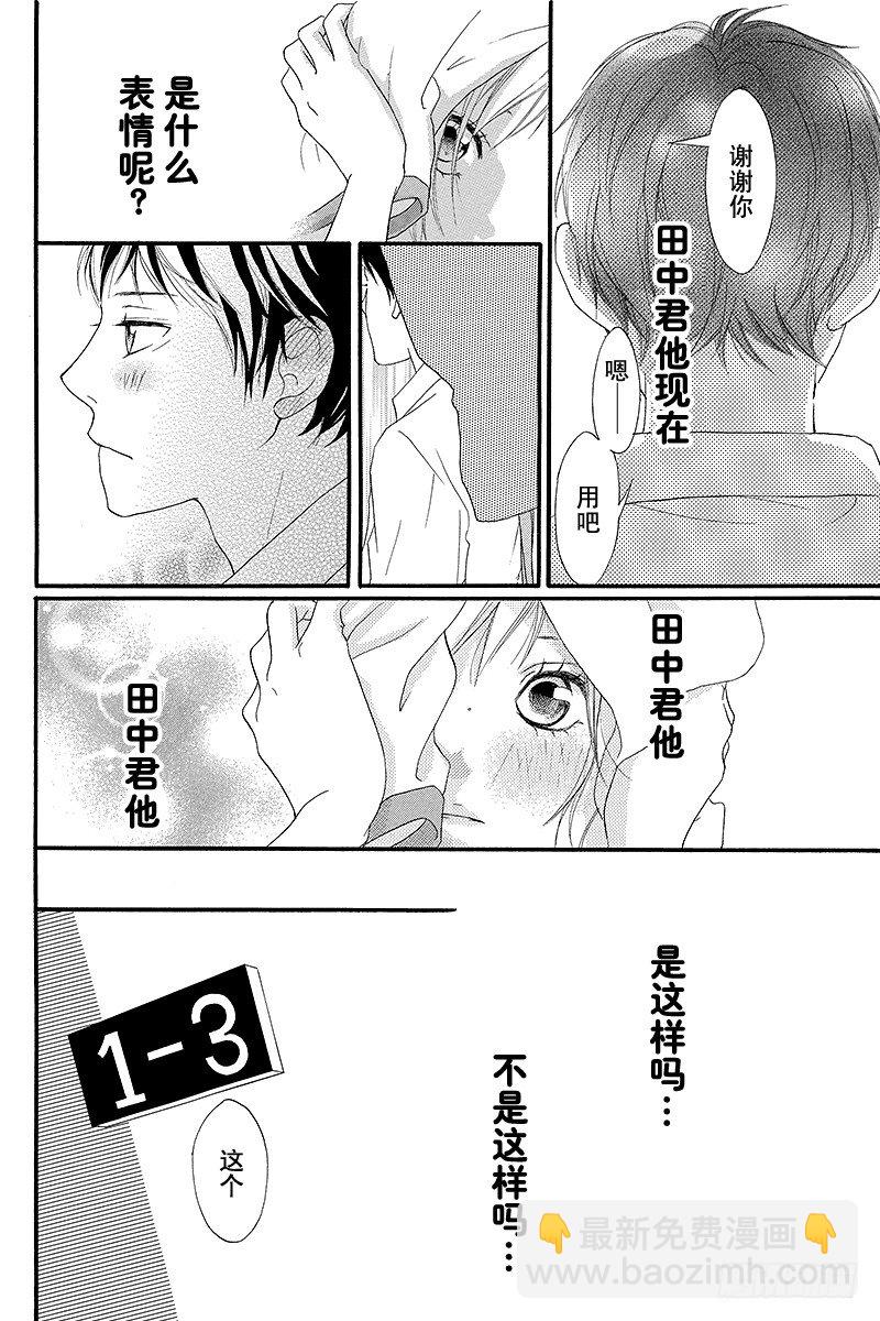青春之旅 - PAGE.0 unwritten - 2